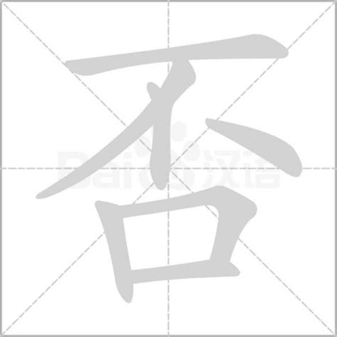 有言的字|言字旁的字